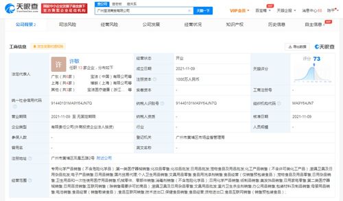 寶潔廣州新商貿(mào)公司啟航 強化市場布局，深耕本土代理